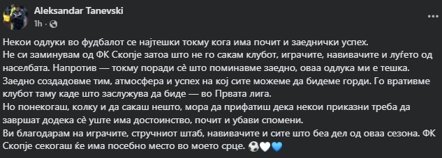 Скопје добива нов тренер: Таневски со емотивна порака се збогува од тимот (ФОТО)