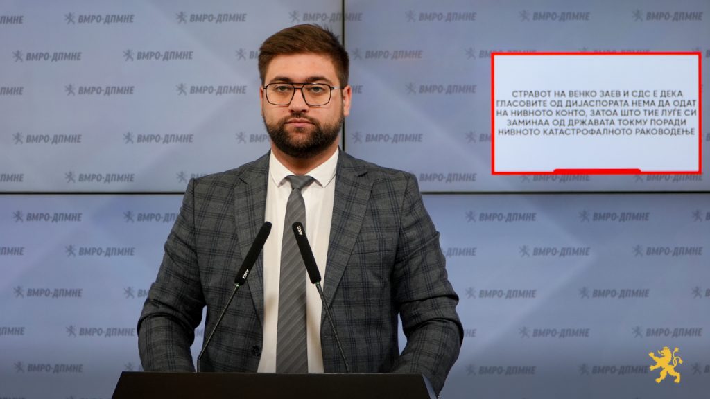 СДСМ го блокира Изборниот законик затоа што знае дека нема да добие поддршка од дијаспората на изборите, велат од ВМРО-ДПМНЕ