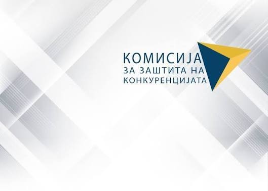 Реакција на Комисијата за заштита на конкуренцијата по однос на извештајот на ДЗР