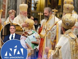 По зголемувањето на платите на митрополитите: Грчки митрополит ги нарече министрите „ангели на Воскресението“