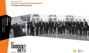Концертот што ја отвори сезоната на НУ Камерен Оркестар на Битола гостува на „Скопско Лето“