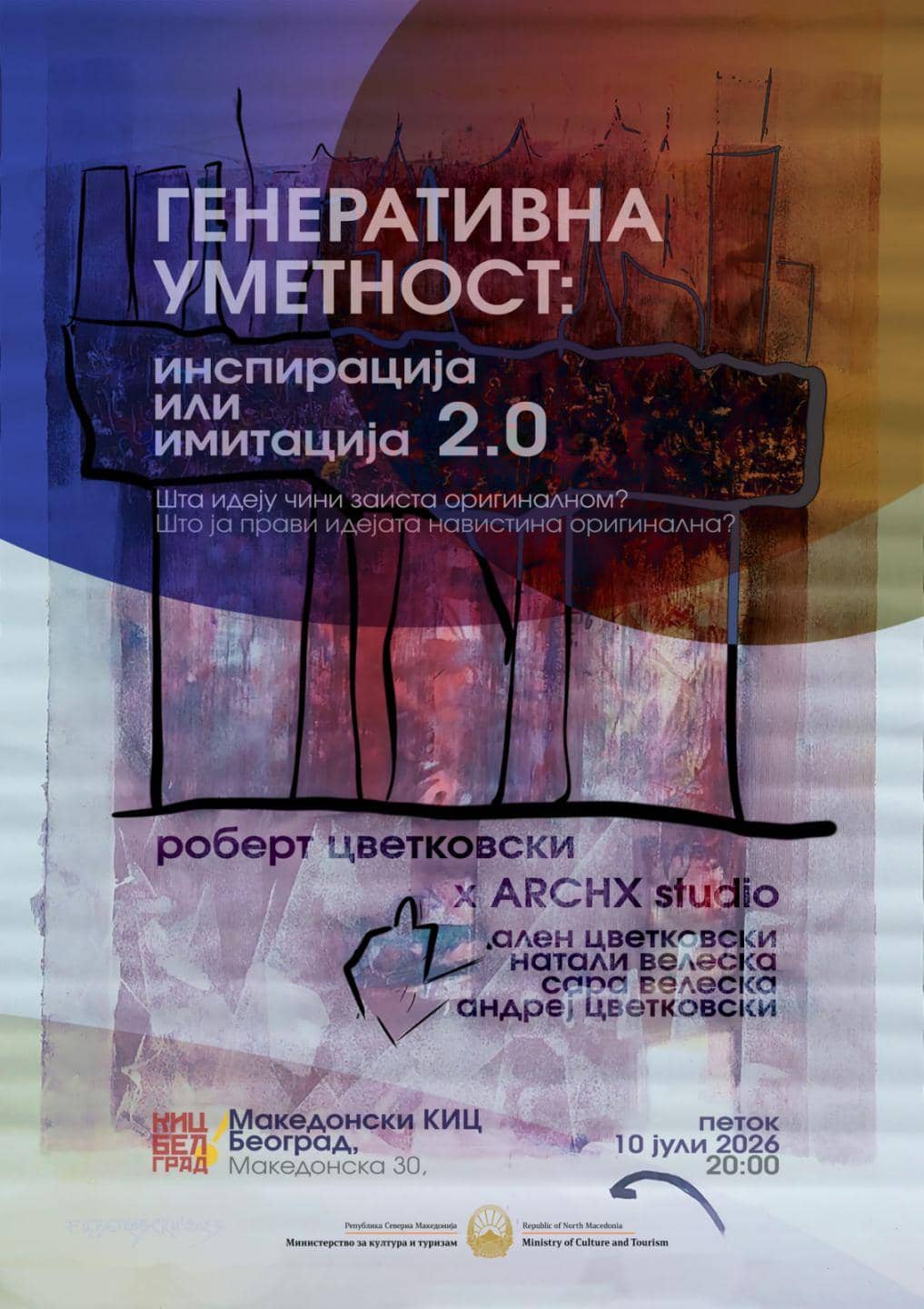 „Генеративна уметност: Инспирација или имитација 2.0“ во КИЦ Белград