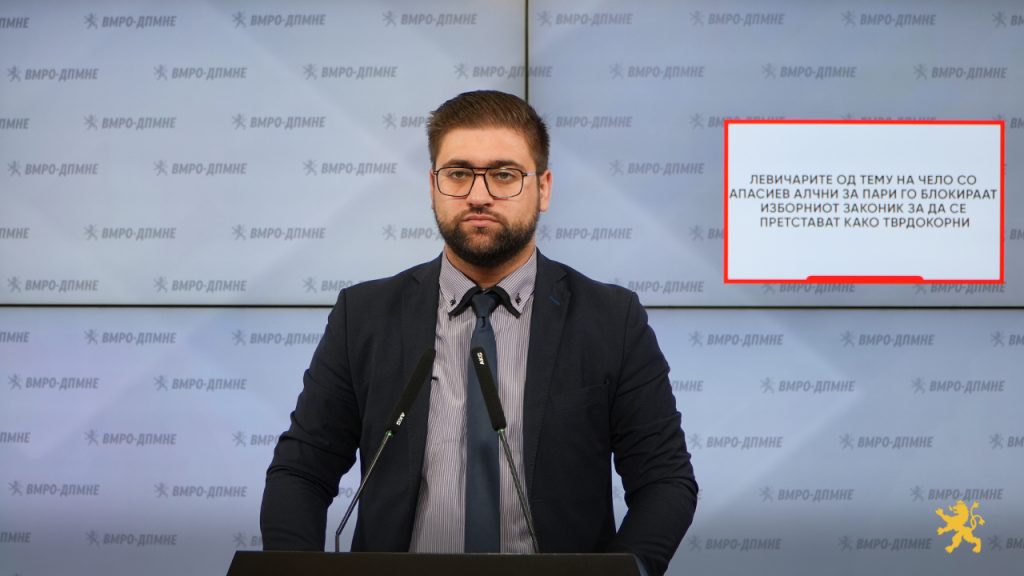Левица инсистира на една изборна единица, од ВМРО-ДПМНЕ обвинуваат дека партијата го блокира Изборниот законик за пари