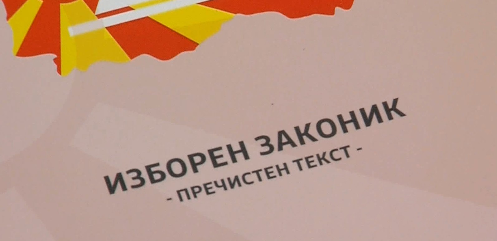 Филипче го одби Мицкоски и за гласање на дијаспората преку писмо