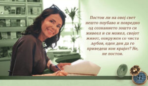 „Синот на кројачот“ од Јелена Бачиќ Алимпиќ меѓу новите изданија во акцијата „Со книга на плажа“
