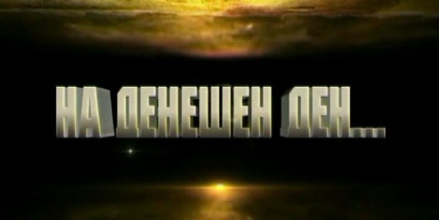 НА ДЕНЕШЕН ДЕН: Роден е народниот херој Васко Карангелевски, во болница при операција на слепо црево е убиен војводата Таската Серски