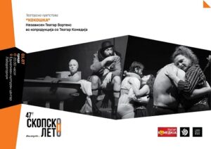 Наградувана претстава што не смее да се пропушти! „Кокошка“ вечерва на „Скопско лето“