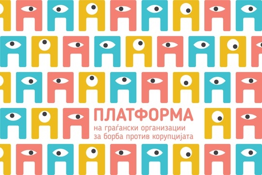 Платформата на граѓански организации за борба против корупцијата бара итно стопирање на Законот за „Скопје 2028“