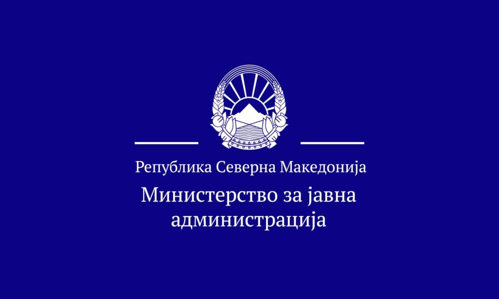Настан за унапредување на вработувањето засновано на заслуги, интегритет и компетенции во јавниот сектор