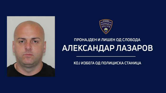 Лишен од слобода Александар Лазаров кој избега од Полициска станица во Кочани