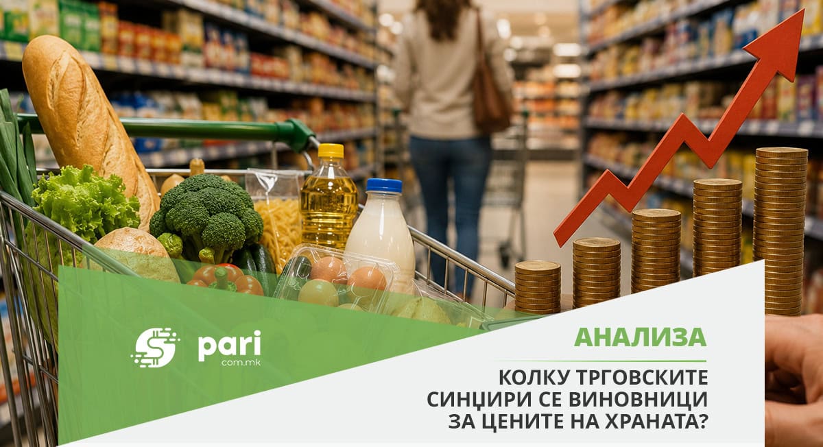 КОИ МАРКЕТИ РАБОТАТ со најниски профитни маржи?