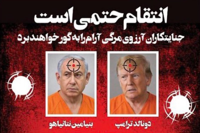 Иранскиот весник „Хамшахри“ објави „листа за отстрел“ поради убиството на ајатолахот Хамнеи