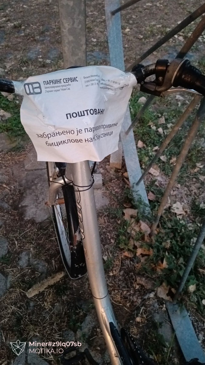 Значи само државни велосипеди може да се паркираат тука