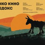 Патувачкото кино на „Македокс“  повторно тргнува на пат низ Македонија