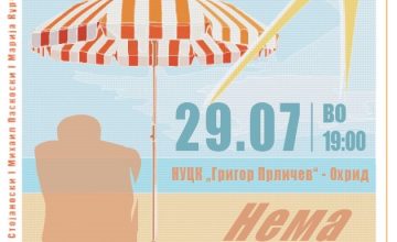 Новиот уметнички колектив „Орион“ со изложба во Охрид насловена „Нема време за одмор“