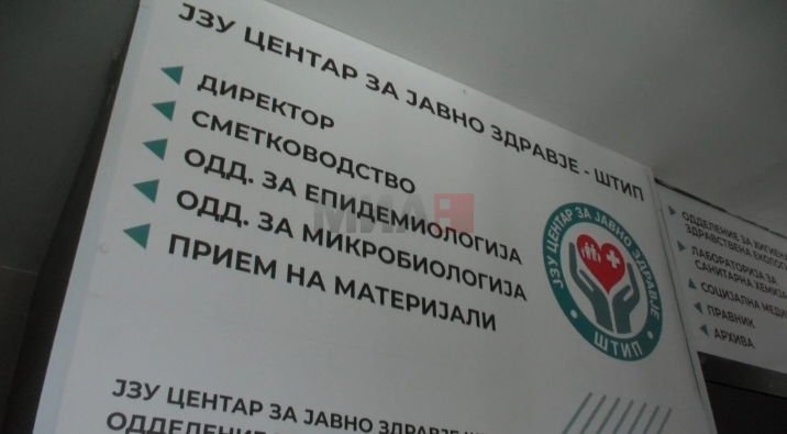 Пријавено е труење со храна кај шестмина вработени во фабрика во ТИРЗ – Штип