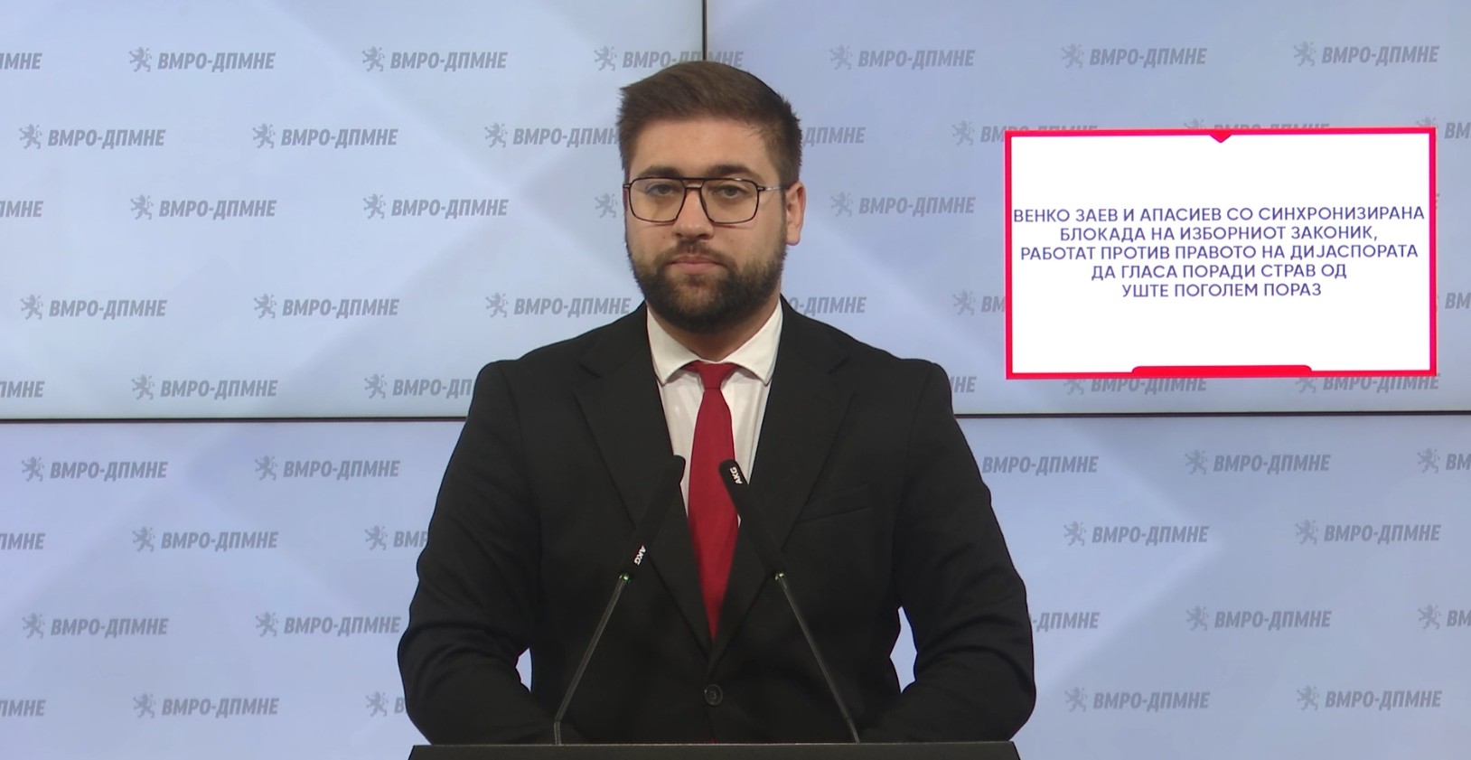 ВМРО-ДПМНЕ: СДСМ се плаши од дијаспората