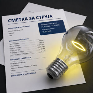 Промената на снабдувач со електрична енергија е полесна отколку што мислите