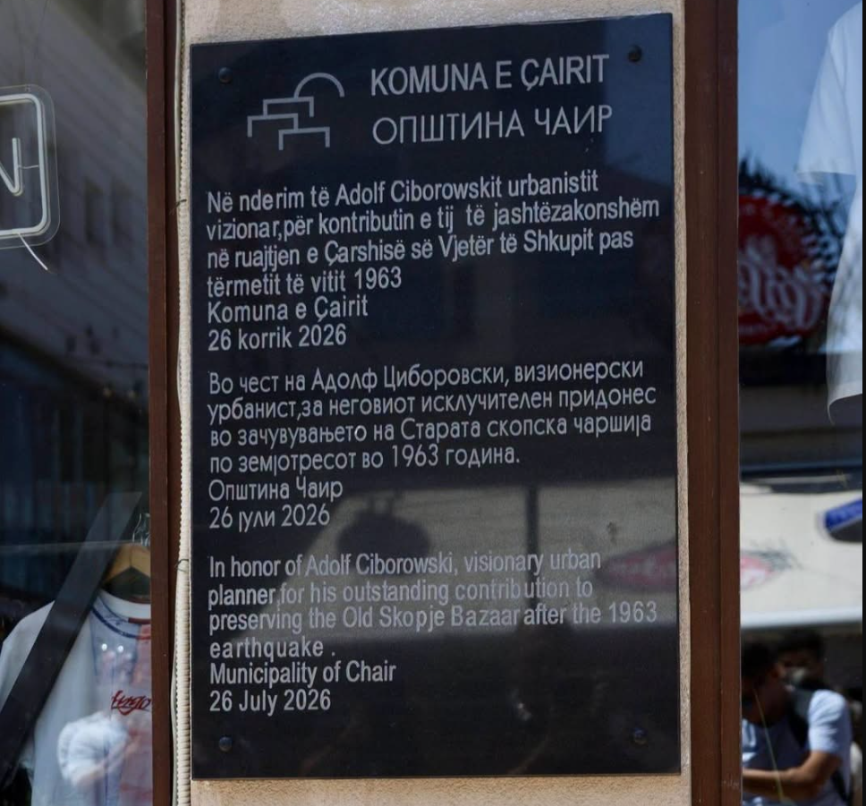 Меџити: Историската меморија се гради со оддавање почит на оние што оставиле трајна трага во идентитетот на Скопје