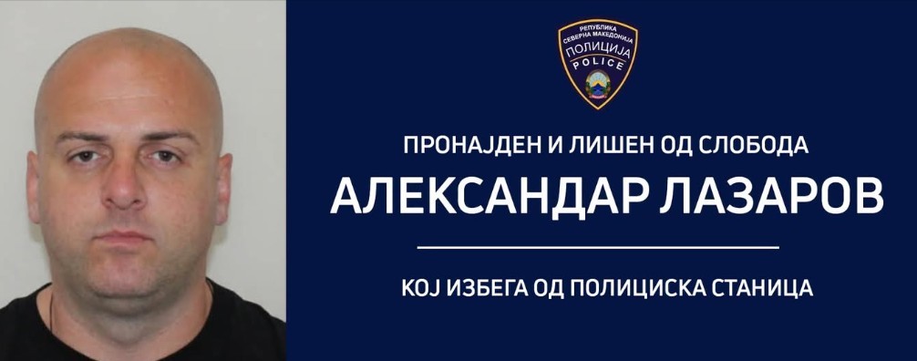 Александар Лазаров – Цуна, бегалецот од Полициската станица во Кочани повторно уапсен