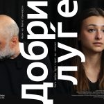 ДОКУМЕНТАРЕЦОТ „ДОБРИ ЛУЃЕ” НА МИЛЧО МАНЧЕВСКИ СО СВЕТСКА ПРЕМИЕРА НА САРАЕВСКИОТ ФЕСТИВАЛ