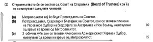 Таканаречениот закон за старателство на имотот и прашањата за црковните имоти во Австралија