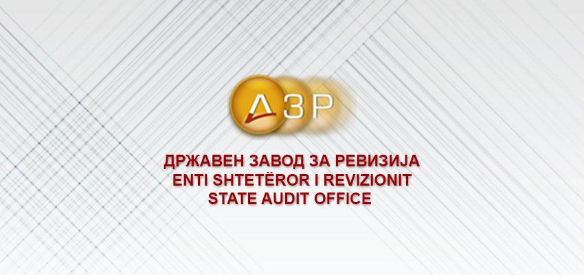 ДЗР утврди сериозни финансиски пропусти во ПОЦ: Неуплатени комунални такси, застарени побарувања и нерегуларни јавни набавки