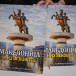По Скопје и во Охрид беше промовирана монографијата „Македонија низ вековите“ од д-р Виолета Ачкоска