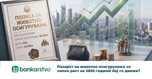 Пазарот на животно осигурување со силен раст во 2025! Кој го движи?