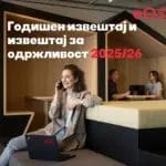 Силни инвестиции и оперативна извонредност: EOS Group завршува успешна деловна година