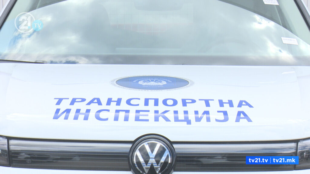 ЕУ донира 18 возила во вредност од 700.000 евра – Инспекторатот за транспорт полесно ќе ги контролира патиштата