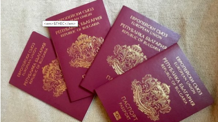 Бугарија отвори канцеларии во Пирот за вадење бугарски пасоши