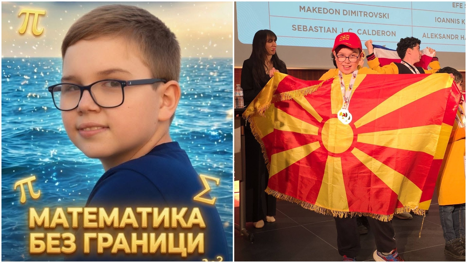 Македон Димитровски меѓу најдобрите – Со неговиот вонсериски талент се пласираше меѓу финалистите на натпреварот „Математика без граници“