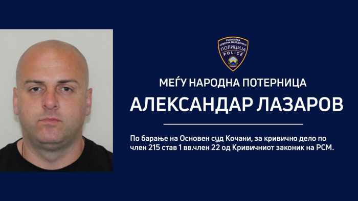 МВР распиша меѓународна потерница по лицето кое избега од Полициската станица во Кочани