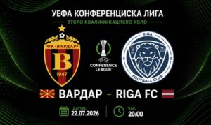 Вардар ги пушти во продажба билетите за мечот со Рига