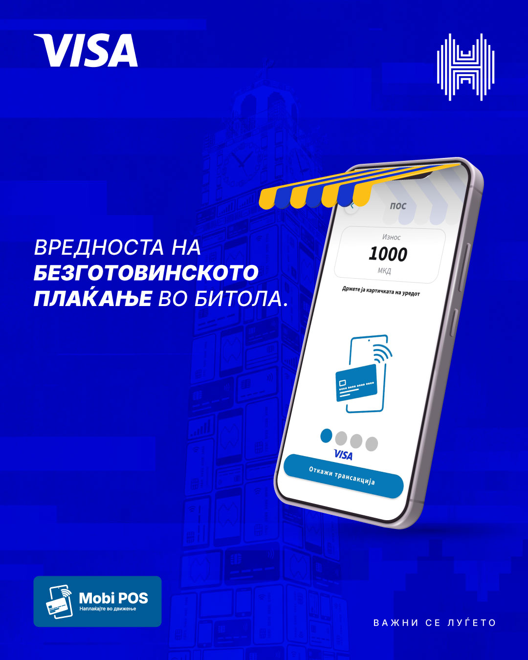 Халкбанк ги поддржува малите бизниси: 50 трговци од Битола ќе добијат современо решение за дигитална наплата без трошоци
