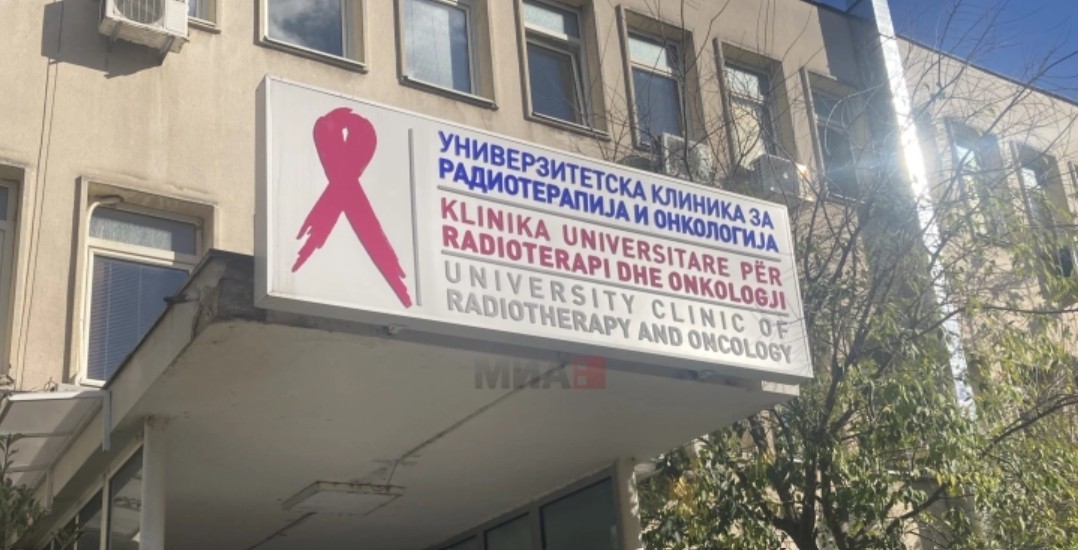 „Безбедноста на пациентите не е загрозена“: Универзитетска клиника за радиотерапија и онкологија тврди ‘состојбата е под контрола’