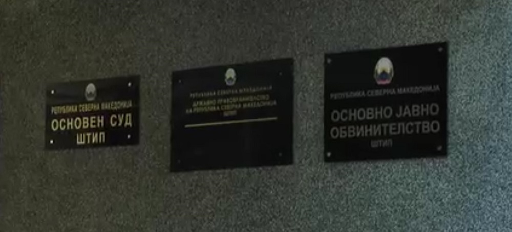 Обвинителството бара забрана за работа и мерки на претпазливост за професорката осомничена за примање поткуп