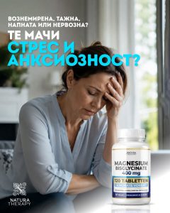 Совет од нутриционистот Дрвошански: Магнезиум бисглицинат за подобра релаксација и квалитетен сон
