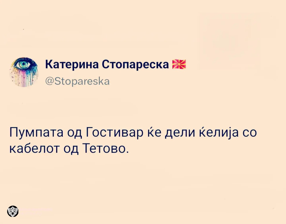 Македонија до толку е одговорна држава што предметите имаат одговорност