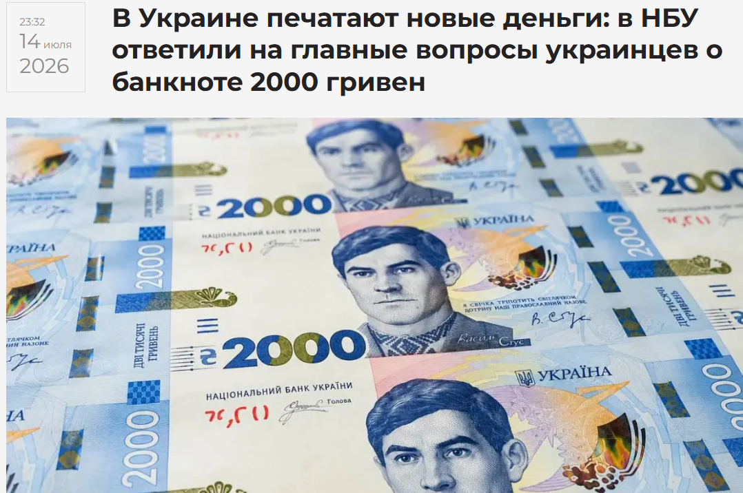 Украина го менува дизајнот на банкнотите: Не сакаат на парите да има „руска“ сенка