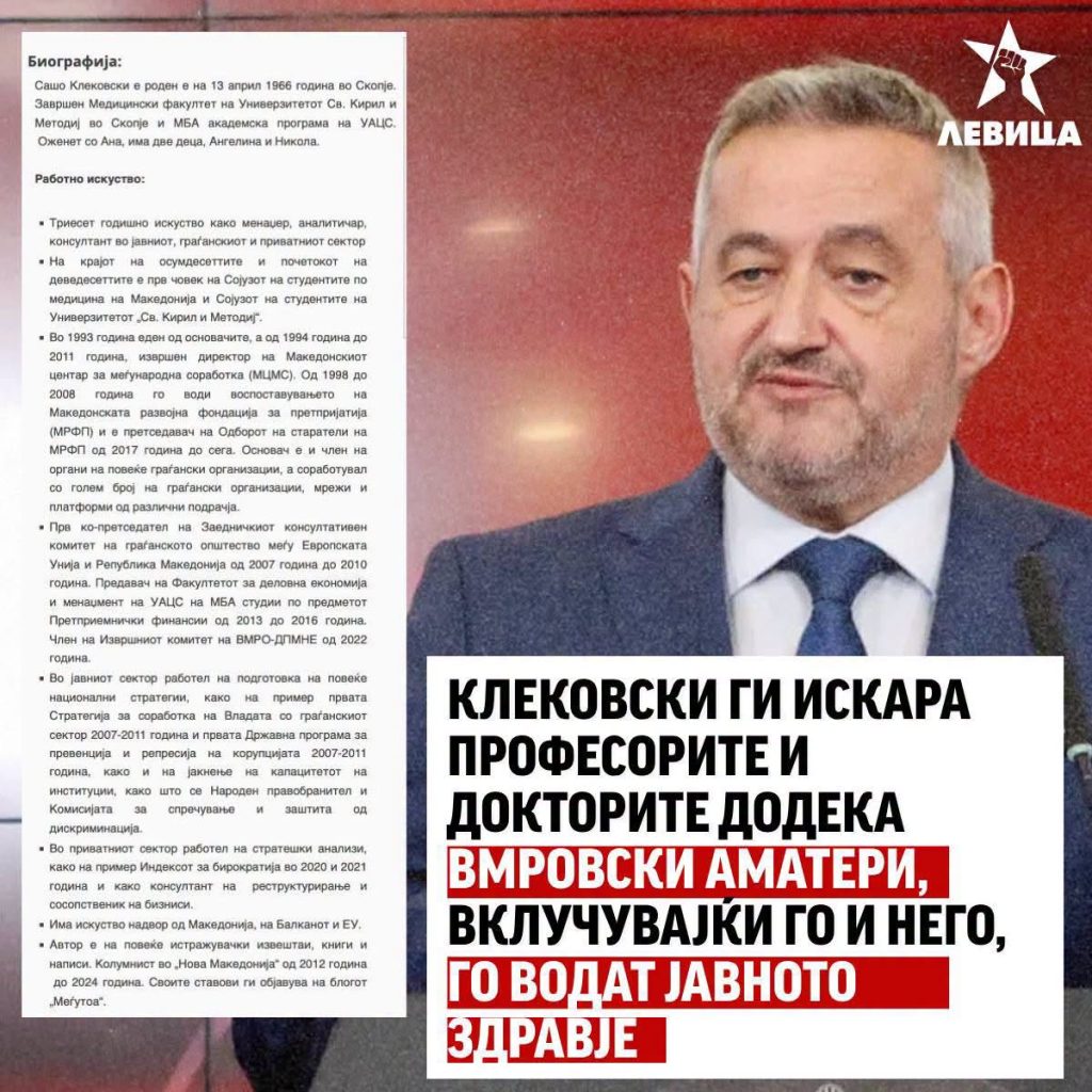 Левица: Клековски им држи лекции на докторите додека аматери како него го водат јавното здравство