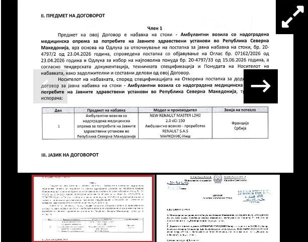 Здравство купи 100 амбулантни возила „Рено“ кои ќе се надоградуваат во Ниш за 7,5 милиони евра со ДДВ