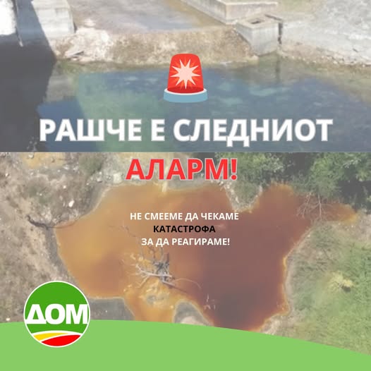 Ни се заканува ли катастрофа со водата за пиење поради депонијата во Јегуновце?- прашува ДОМ