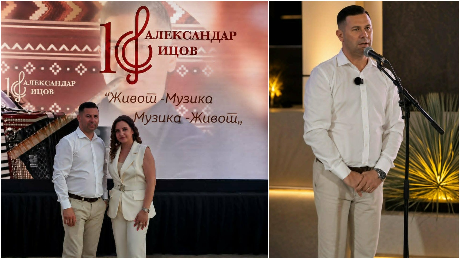 Александар Ицов одбележа 10 години успешна кариера со свечена промоција на новите музички проекти