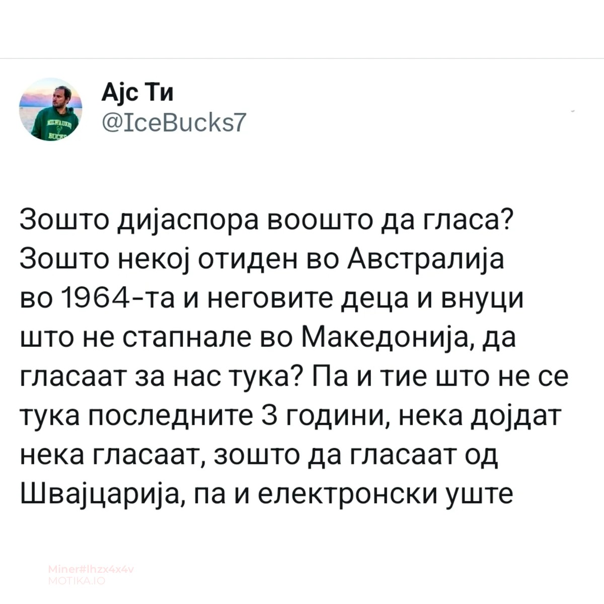 Зошто дијаспората воопшто да гласа? Што знае Македонец, отиден во Австралија пред повеќе од 20 години, за нашата ситуација