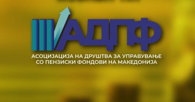 АДПФ: Повеќестолбниот пристап не претставува луксуз, туку неопходност за обезбедување сигурни и одржливи пензии за идните генерации