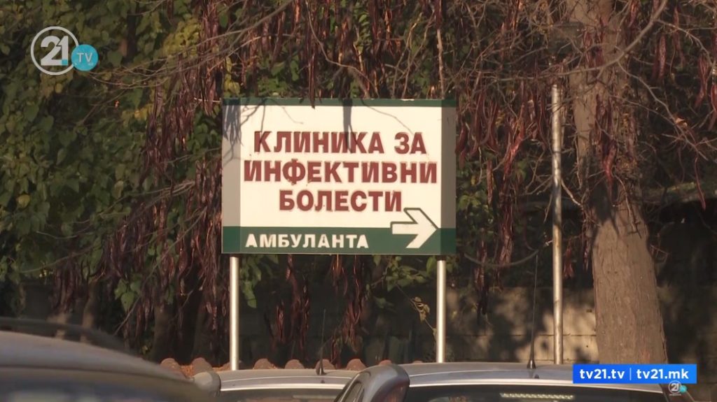 Два нови случаи на треска од Западнонилски вирус се потврдени во Клиниката за инфективни болести