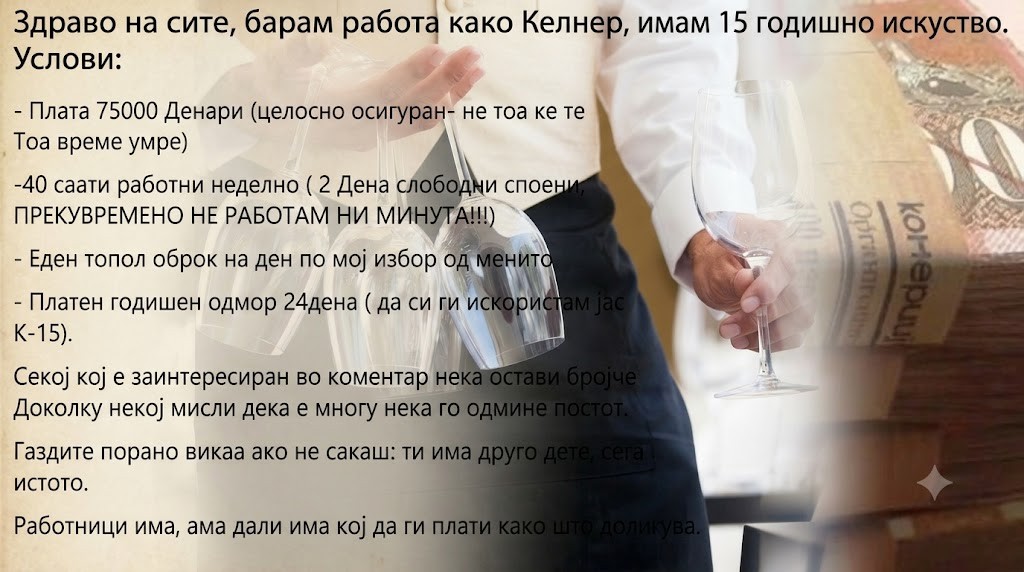 КЕЛНЕР СО 15 ГОДИШНО ИСКУСТВО, БАРА ПЛАТА ОД 75 ИЛЈАДИ ДЕНАРИ: Во коментари го „распнаа“ – „нека си отвори кафуле сам!“
