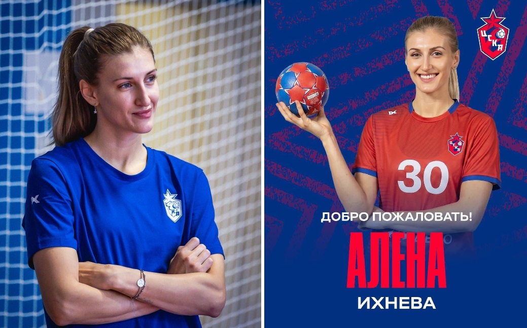 Некогашната вардарка се врати дома: Алена Ихнева ќе игра за ЦСКА Москва